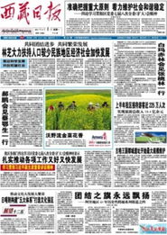 汉王书城&mdash;&mdash;往期报纸