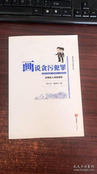 孔夫子旧书网 一个网店老板的生存实录