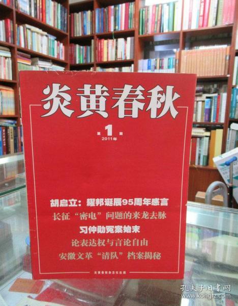 纸墨重生 易文书店与孔夫子旧书网的书报刊零售纪实