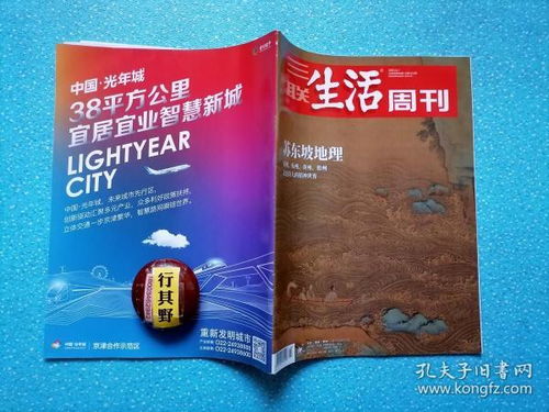 行其野书坊 孔夫子旧书网上的知识驿栈