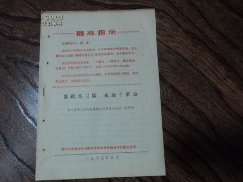 文革时期红色文献的书报刊零售生态研究