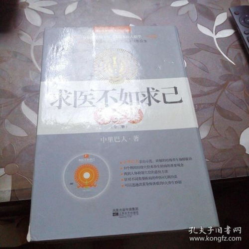 医药卫生类书籍与期刊的多维探索