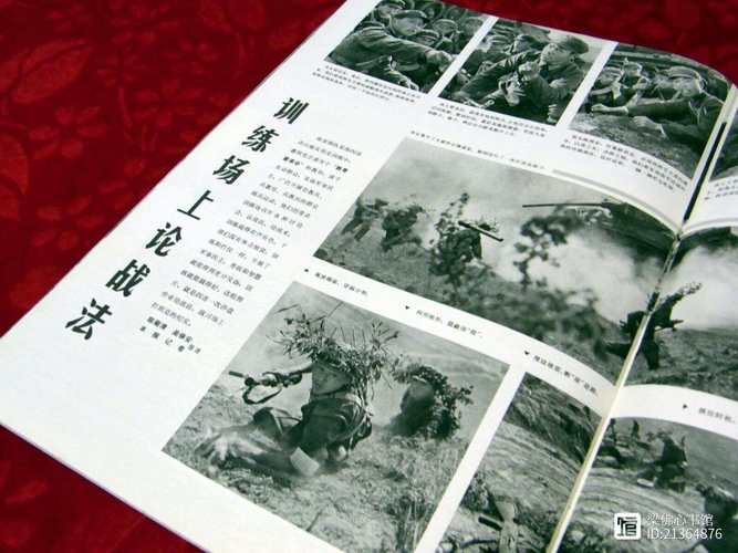 书报刊&middot;《解放军画报》一九七六年第一期