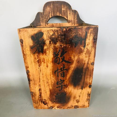  零售 木盒/木匣 >> 署州,敬惜字纸,报纸筒滚动鼠标滚轴,图片即可